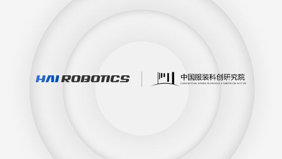 南宫 x 中国服装科创研究院，智能与时尚的深度融合