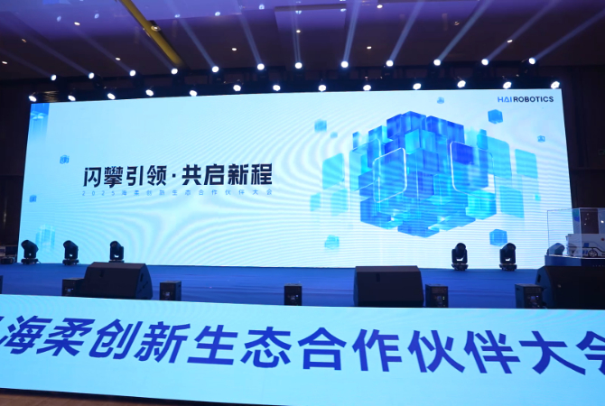 2025南宫合作伙伴大会