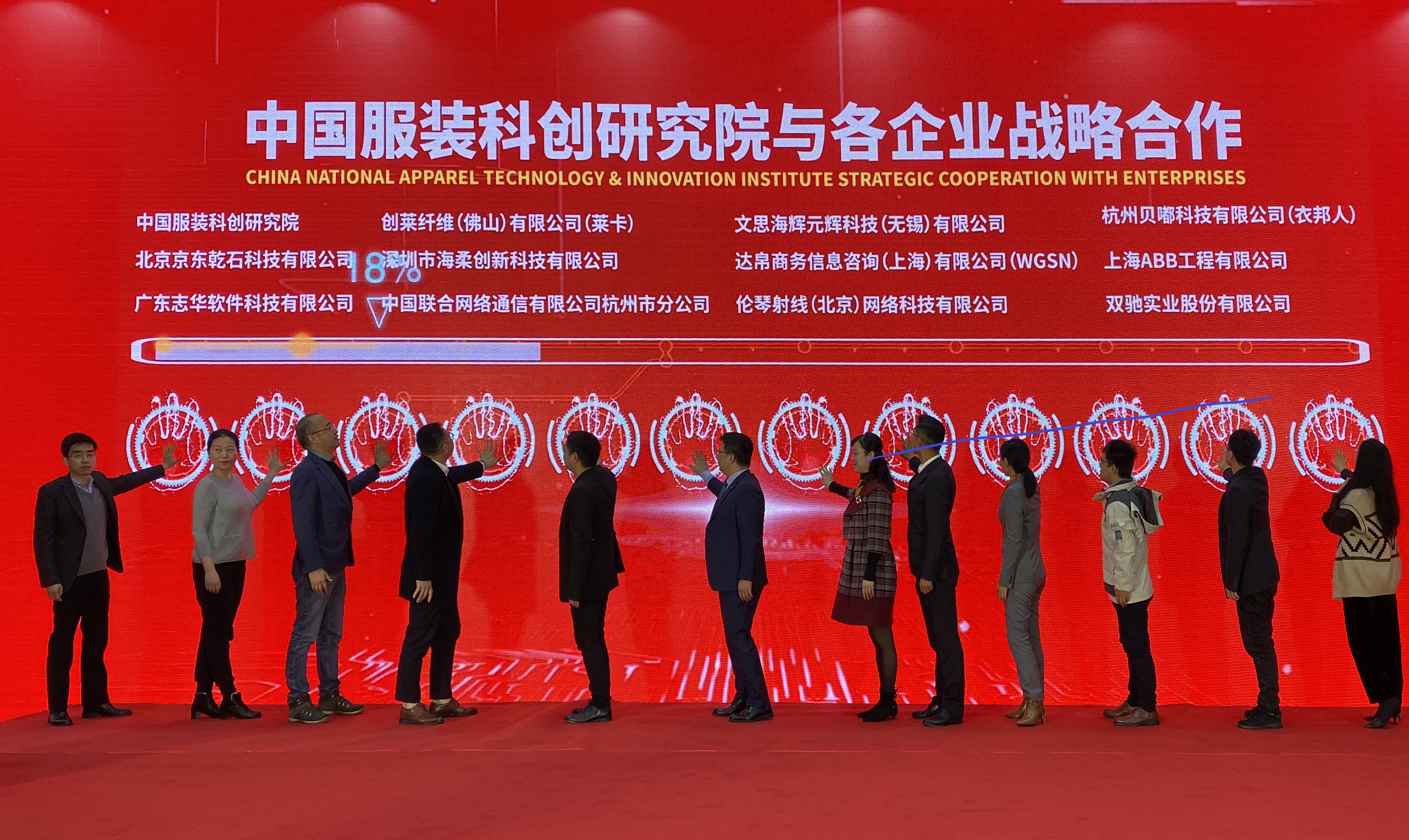 南宫 x 中国服装科创研究院，智能与时尚的深度融合